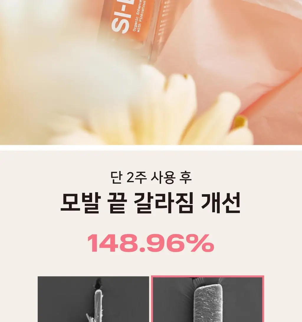 [열보호] 핑크고스트 헤어시럽 2종 택1 상세페이지 8